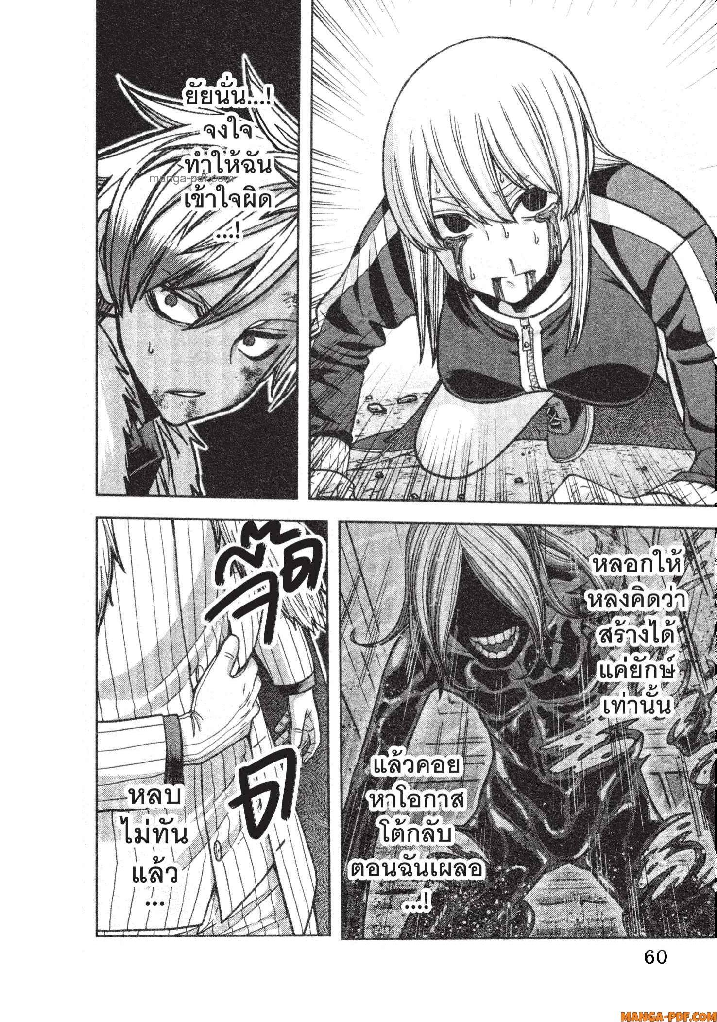 Manga-lc-com อ่านมังงะ อ่านการ์ตูน ออนไลน์ ฟรี Tougen Anki สงครามเลือดอสูร ตอนที่ 1 2 3 4 5 6 7 8 9 10 11 12 13 14 ฟรี ไม่มีโฆษณา Manga-lc - อ่าน มังงะ อ่าน การ์ตูน ออนไลน์ อ่านมังงะ ฟรี