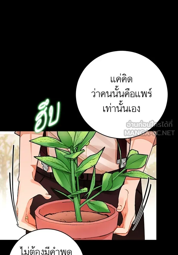 บุตรีดยุกขอไม่แต่งงานbrกับหนุ่มในฝัน ตอนที่ 24 รูปที่ 60