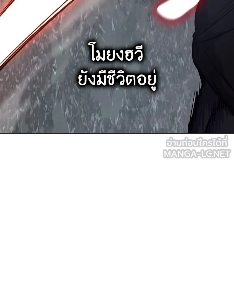 เกิดอีกทีเป็นว่าที่ประมุขลัทธิมาร ตอนที่ 59 รูปที่ 3