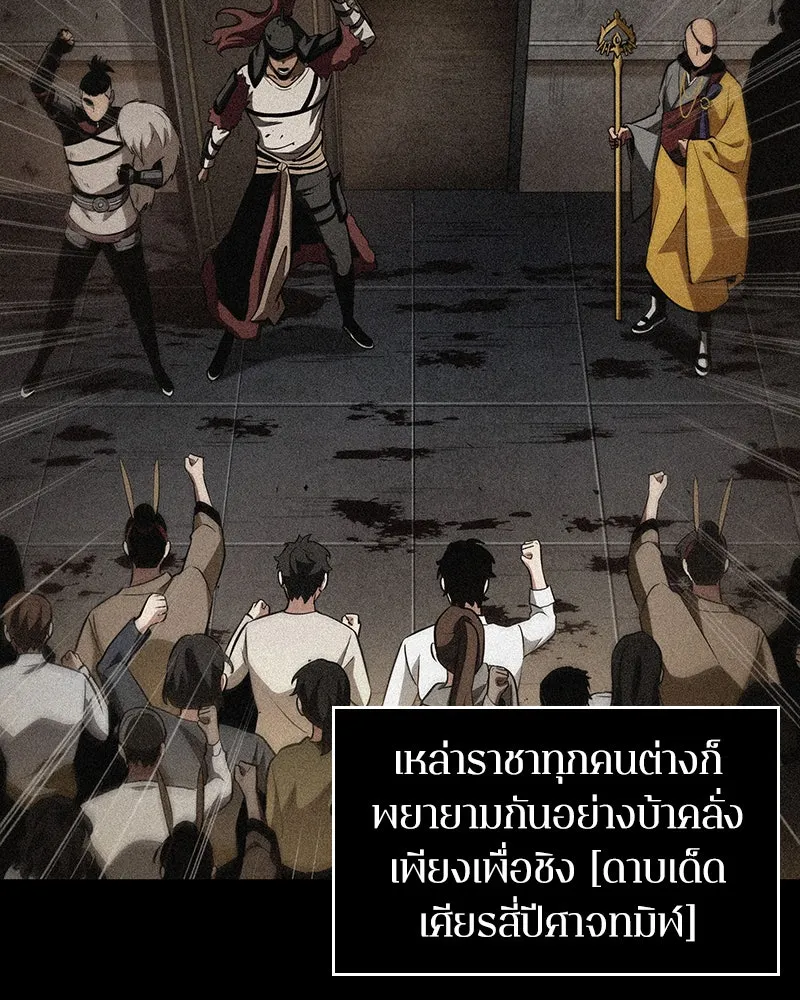 Omniscient Reader อ่านชะตาวันสิ้นโลก ตอนที่ 17 พรสวรรค์ระดับ sss (4) รูปที่ 2