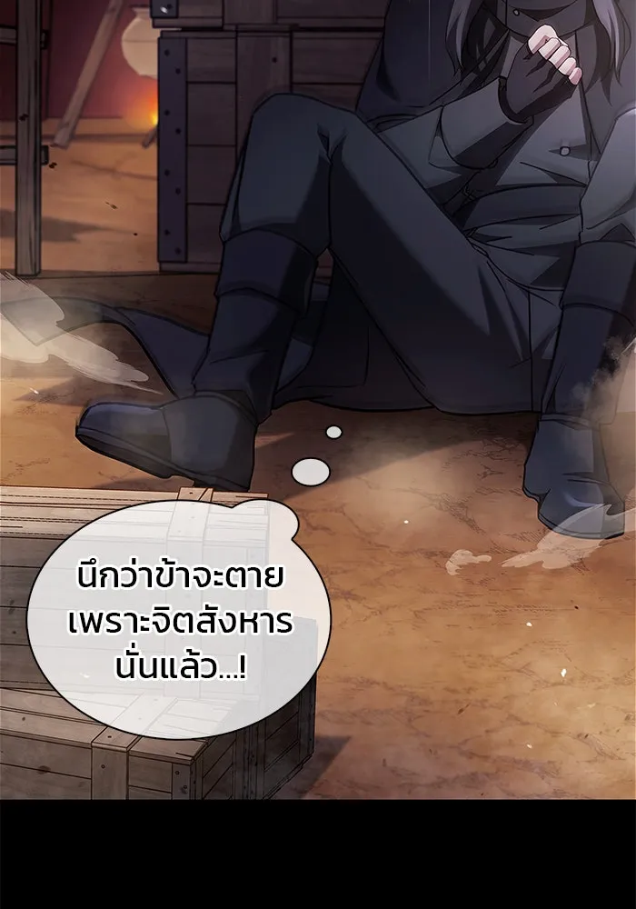 ผมไม่ได้เก่งอย่างที่คิด ตอนที่ 72 รูปที่ 34