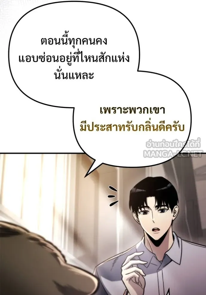 โกดังลับหลังโลกแตก ตอนที่ 53 รูปที่ 76