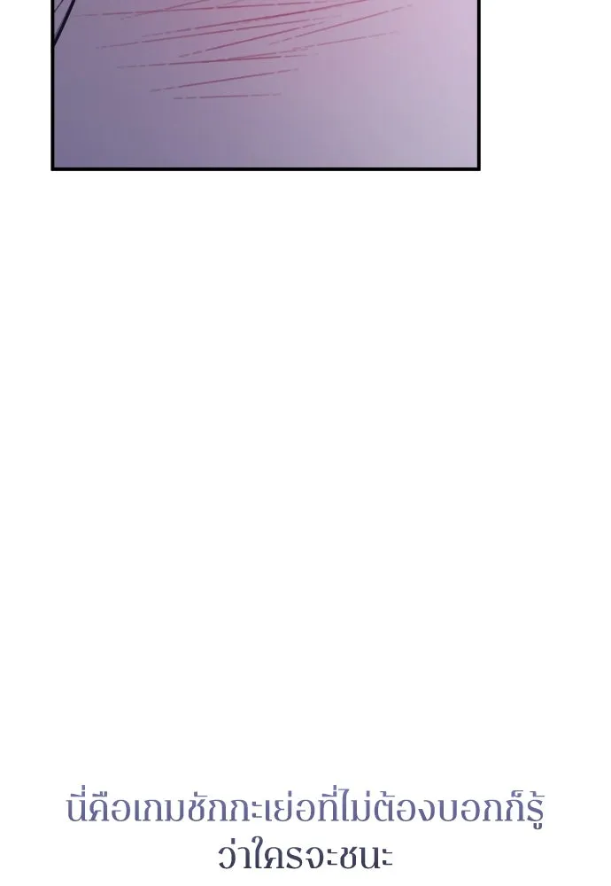 รักไร้ราคา ตอนที่ 17 รูปที่ 44