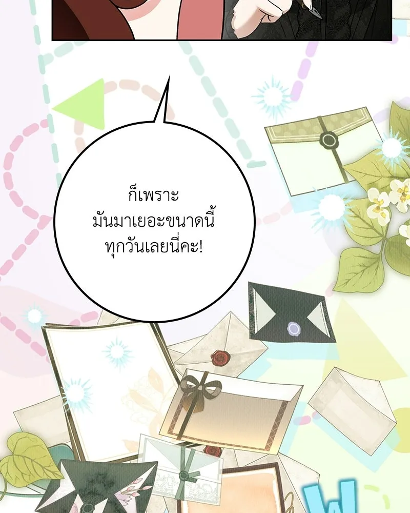ดัชเชสเชลย ตอนที่ 70 รูปที่ 53