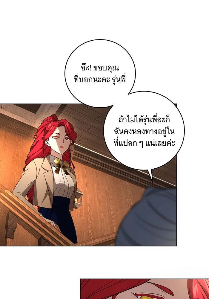 ทุกอย่างที่เสียไป ฉันขอทวงคืน ตอนที่ 34 รูปที่ 85