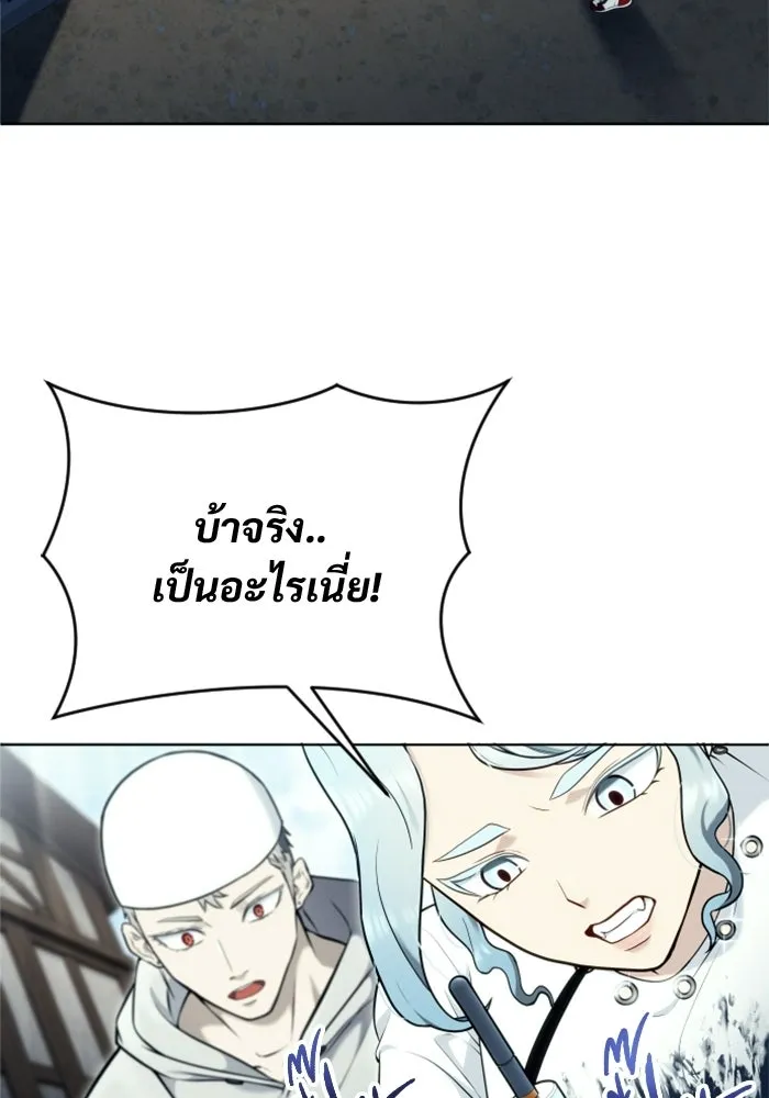 อูเร็ค มาซิโน่ ตอนที่ 52 ฉันจะฆ่ากษัตริย์ให้เอง รูปที่ 85