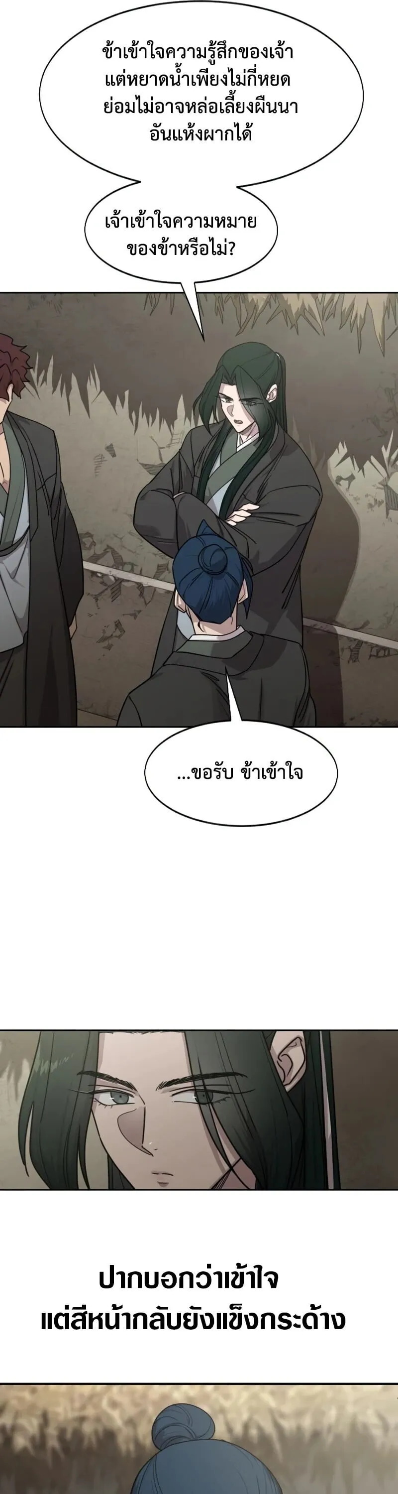 Return of the Flowery Mountain Sect หวนค_นส_ฮวาซาน ตอนที่ ตอนที่ 155 รูปที่ 7