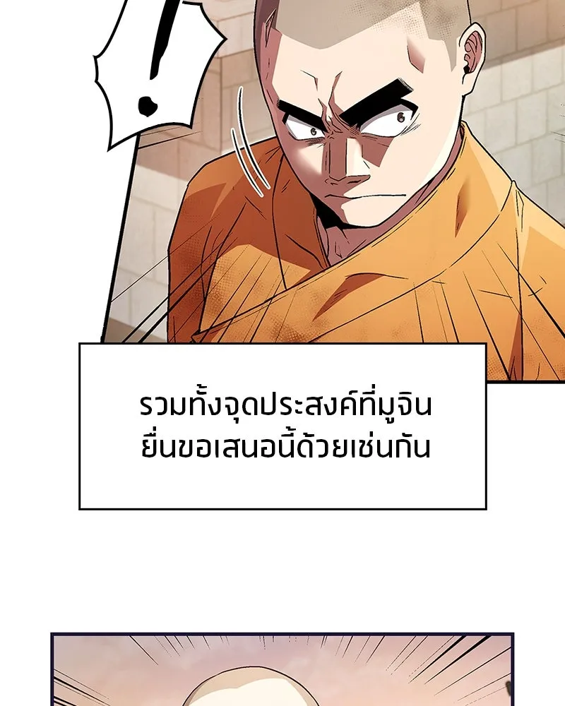 สุดยอดเทรนเนอร์แห่งยุทธภพ ตอนที่ 10 ข้าไม่ทำร้ายท่านหรอก อย่าห่วงเ รูปที่ 131