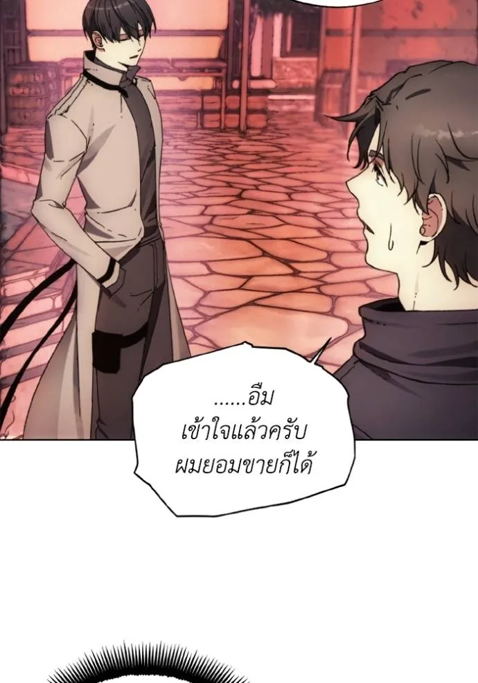 ศึกชิงบัลลังก์เทพเจ้ ตอนที่ 152 รูปที่ 101