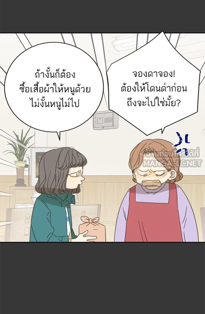 ฉันมันร้าย หรือเพราะโลกไม่น่ารัก ตอนที่ 67 รูปที่ 21