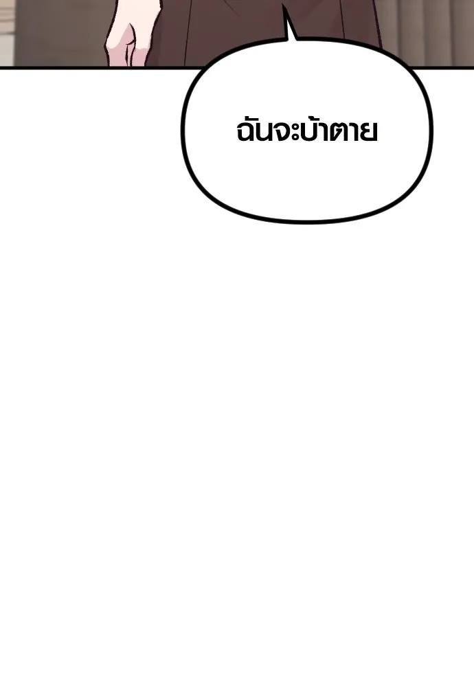 รักกันคนละครึ่งทาง ตอนที่ 5 รูปที่ 17