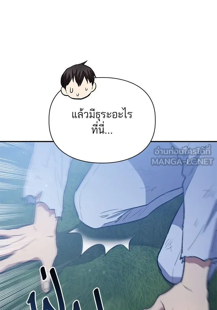 My S-Class Hunters ตอนที่ 75 โนอาห์ รูปที่ 87