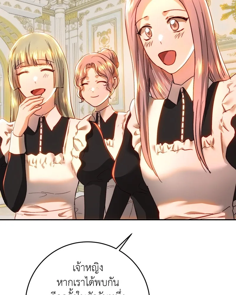 เจ้าหญิงคลั่งแห่งวังหลวง ตอนที่ 73 รูปที่ 23