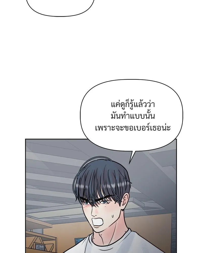 รักนี้ไม่ต้องมีเซนส์ ตอนที่ 5 รูปที่ 73