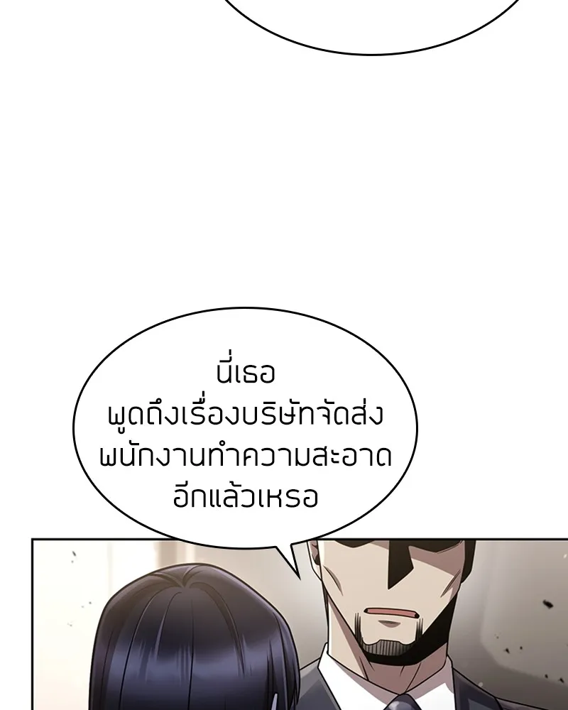 Clever Cleaning Life Of The Returned Genius Hunter ส_ดยอดฮ_นเตอร_สายคล_น ตอนที่ ตอนที่ 76 รูปที่ 35