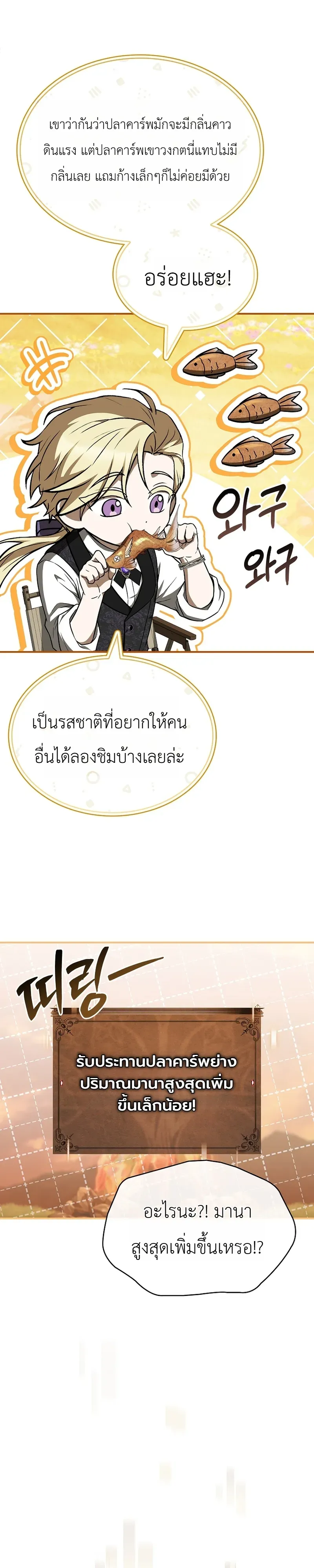 To Hell with Being Heir_ I_m going to Heal ช_างห_วตำแหน_งทายาทส_ ฉ_นขอไปใช_ช_ว_ตช_ลๆด_กว_า ตอนที่ ตอนที่ 23 รูปที่ 23