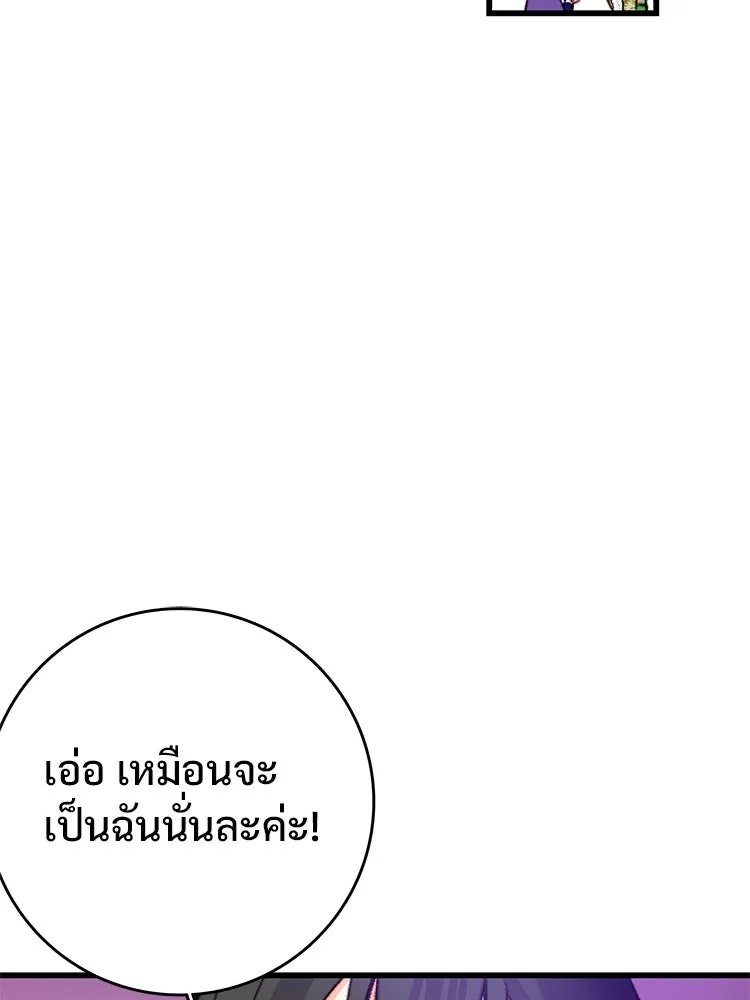 Bring the Love ตอนที่ 82 รูปที่ 38