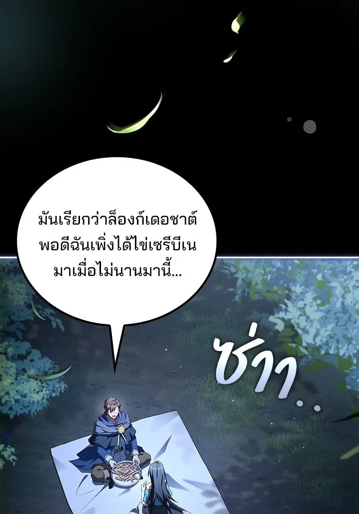 ครัวจอมเวท ตอนที่ 113 รูปที่ 25