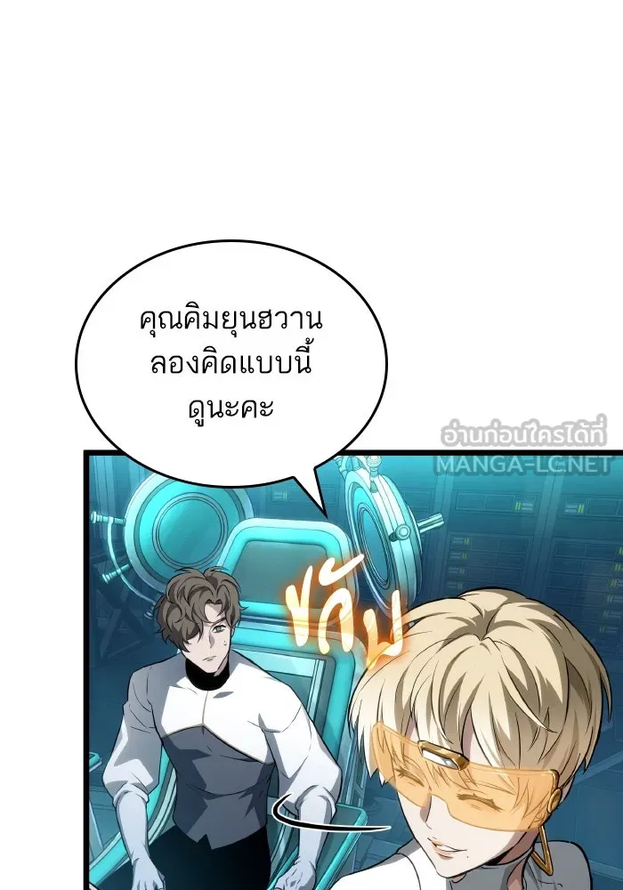 หลังวันสิ้นโลก ตอนที่ 196 รูปที่ 75