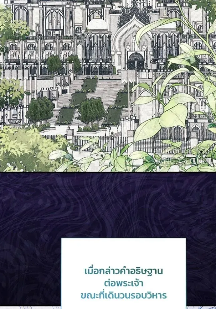 รักนะคะ ป๊ะป๋า ตอนที่ 31 รูปที่ 24