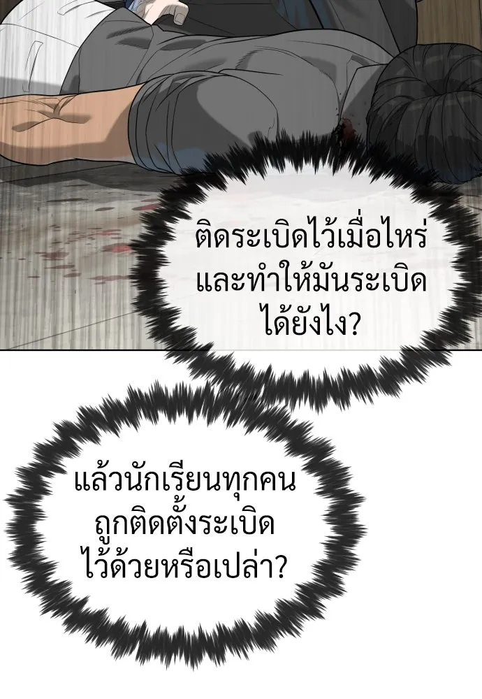 นักฆ่าย้อนวัย ตอนที่ 97 รูปที่ 94