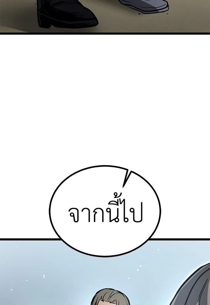ผู้คุมหมายเลข 0 ตอนที่ 18 รูปที่ 131