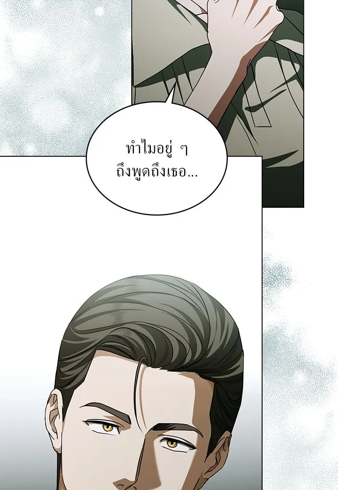 กู้ชีวิตลิขิตท่านเอิร์ล ตอนที่ 68 รูปที่ 74
