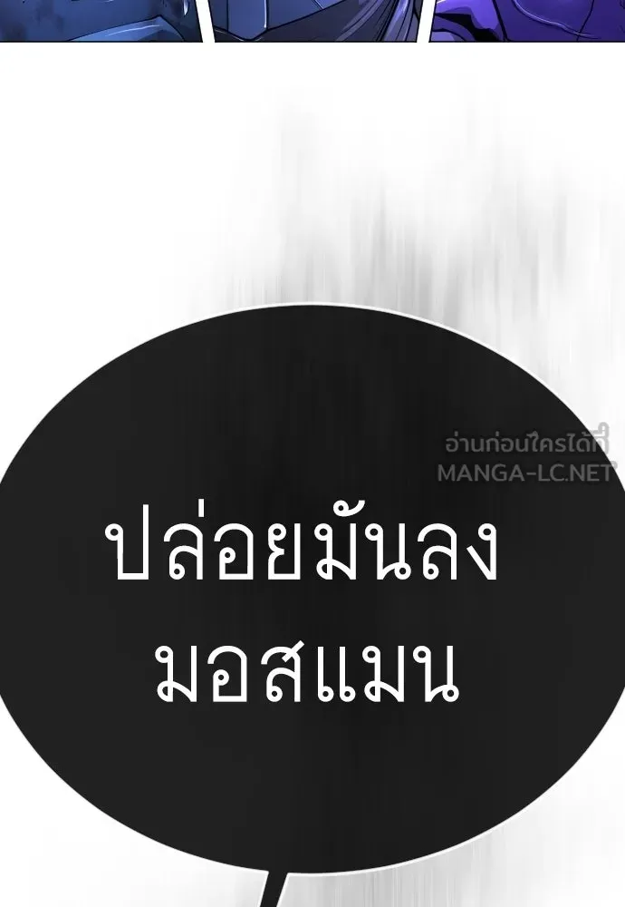ยุคแห่งยอดมนุษย์ ตอนที่ 126 รูปที่ 99