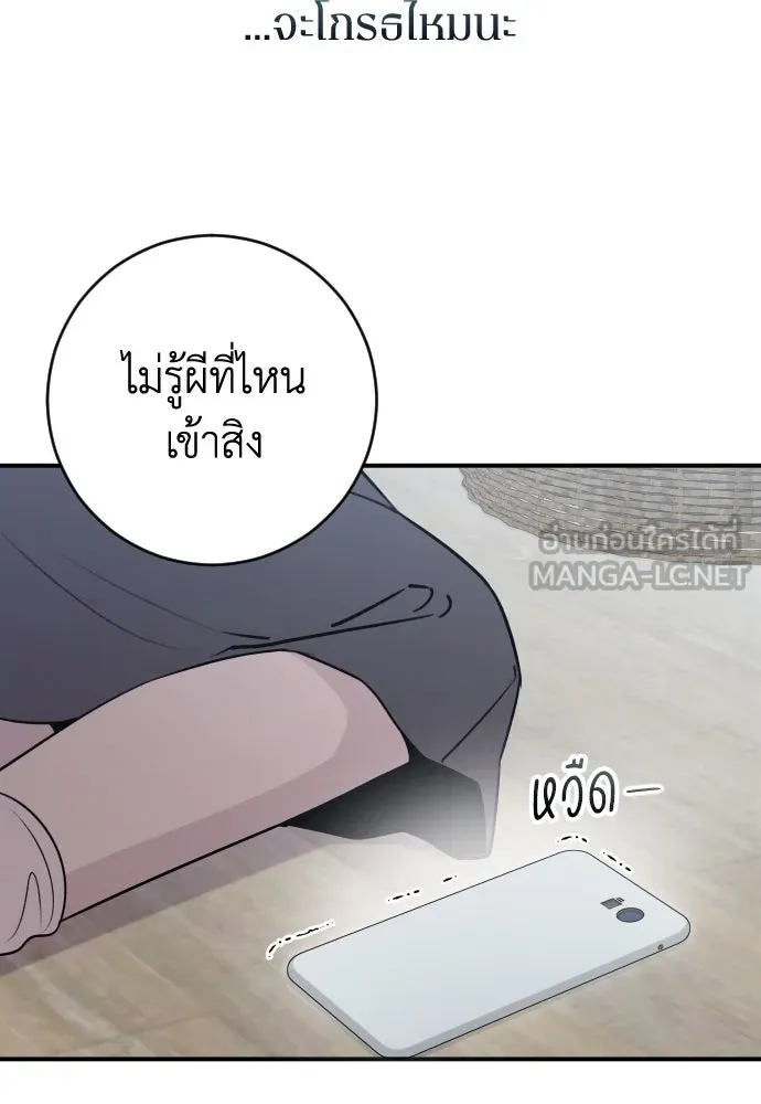 รักไร้ราคา ตอนที่ 19 รูปที่ 144