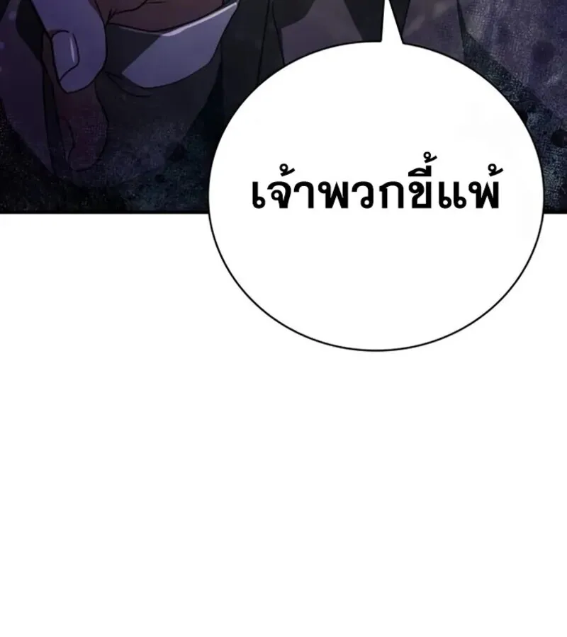 I Become a Legendary Arch Mage by Reading a Book ฉ_นกลายเป_นจอมเวทย_ในตำนานจากการอ_านหน_งส_อ ตอนที่ ตอนที่ 24 รูปที่ 70