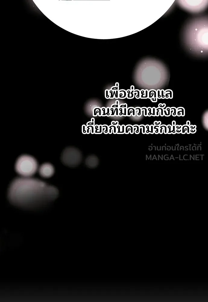 ร้านสะดวกซื้อต่างโลก ตอนที่ 10 รูปที่ 75