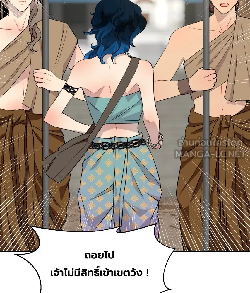 จันทร์เจ้า ตอนที่ ตอนที่ ๖๖  ประหาร รูปที่ 111