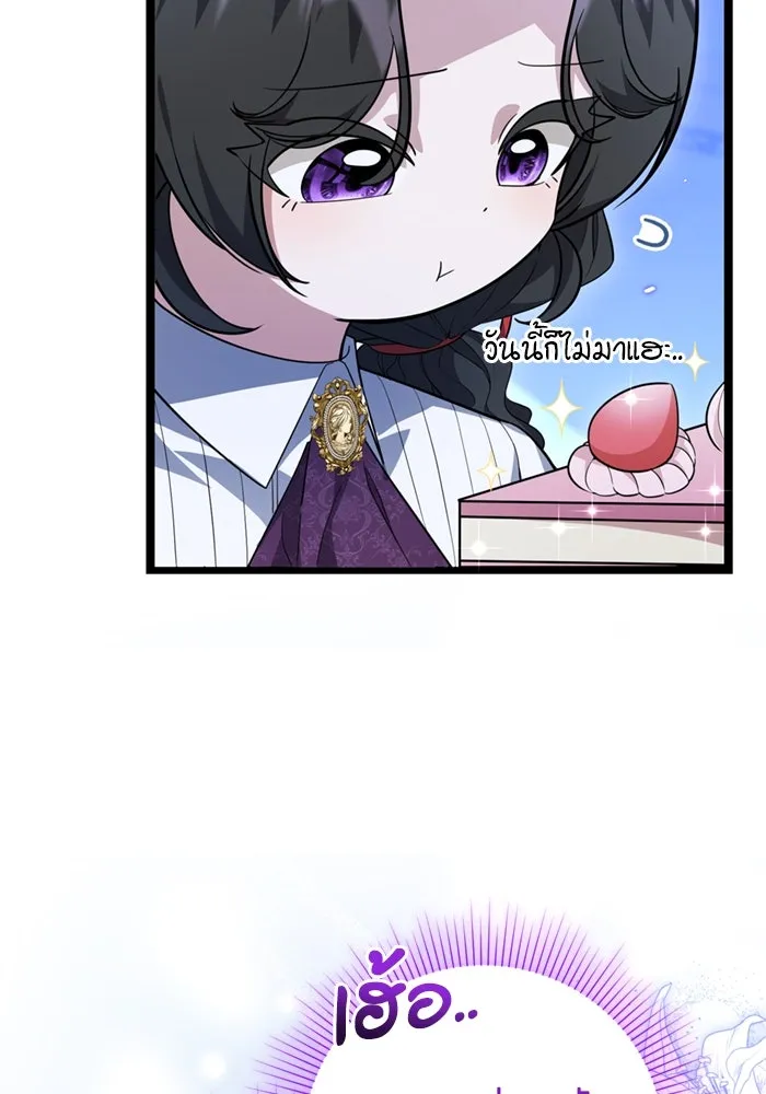 ป๊ะป๋าขา หนูลาแล้ว ตอนที่ 16 รูปที่ 4