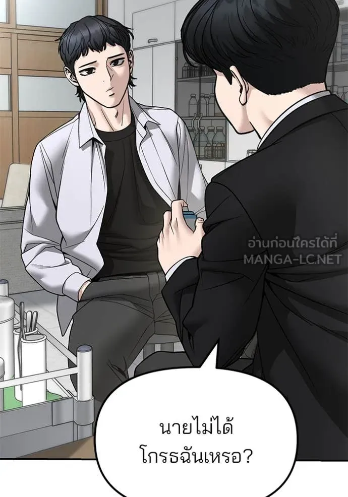 เลวฟาดเลว ตอนที่ 171 รูปที่ 39