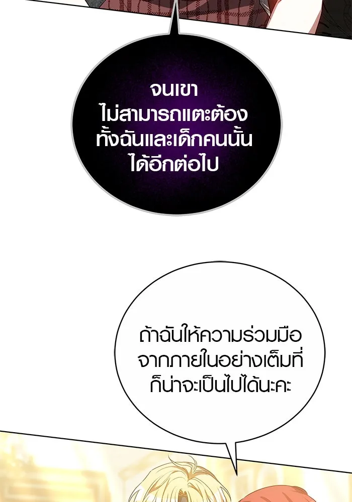 เหตุผลที่ฉันนอกใจ ตอนที่ 53 รูปที่ 17