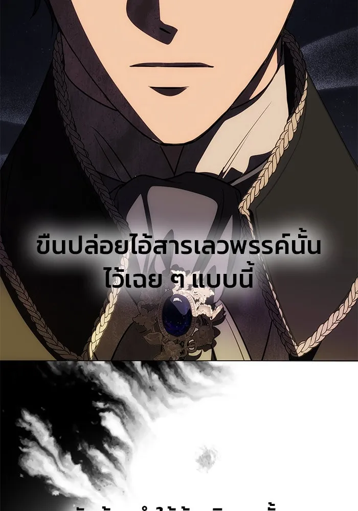 เกมรักจับสามี ตอนที่ 64 รูปที่ 133