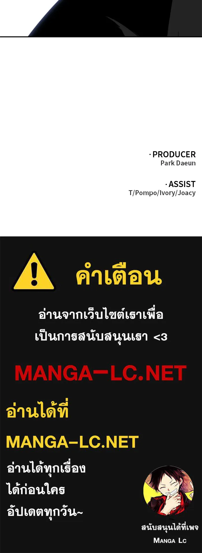 อดีตบอสหอคอย ตอนที่ 52 รูปที่ 201