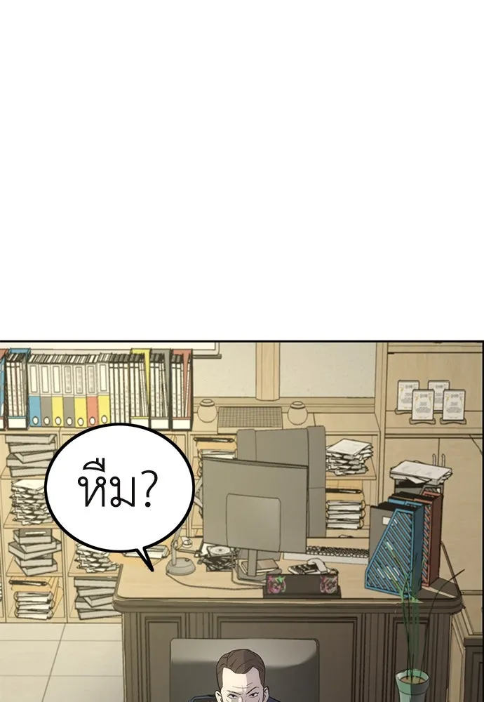 ผู้คุมหมายเลข 0 ตอนที่ 1 รูปที่ 107