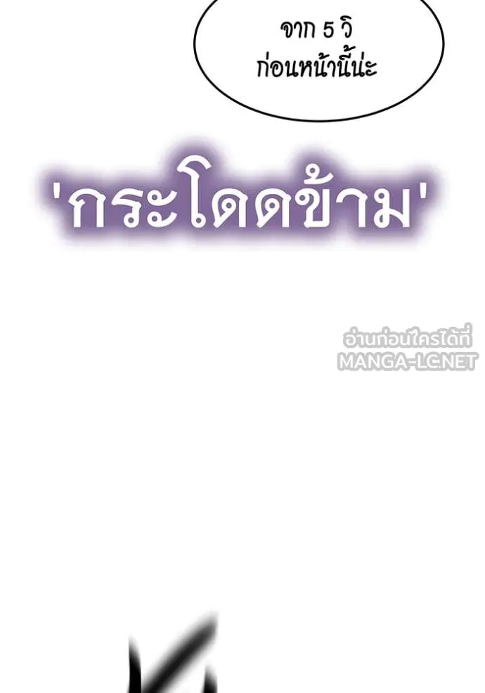 แยกร่าง ล่าอัตโนมัติ ตอนที่ 159 รูปที่ 92