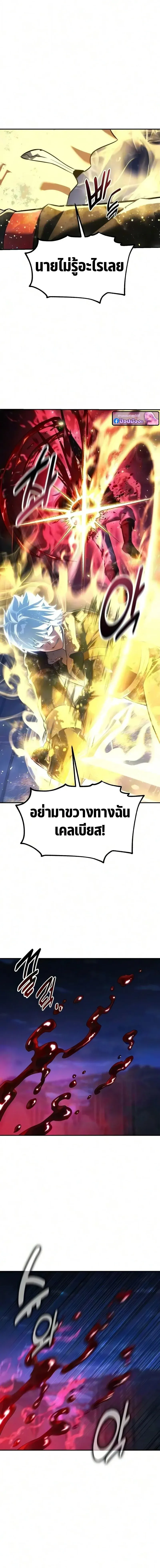 The Extra_s Academy Survival Guide ส_ดยอดค_ม_อเอาช_ว_ตรอดในอคาเดม_ ตอนที่ ตอนที่ 114 รูปที่ 10