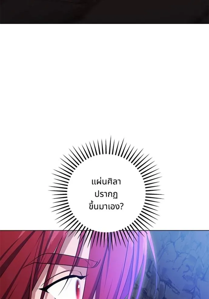 ทางหลุดพ้นของ ตอนที่ 74 รูปที่ 11