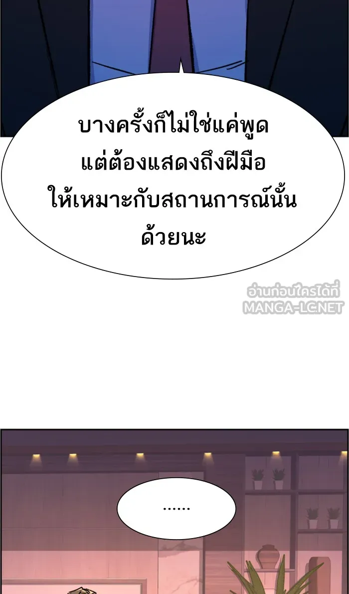 พี่ชายสายบอดี้การ์ด ตอนที่ 105 รูปที่ 72