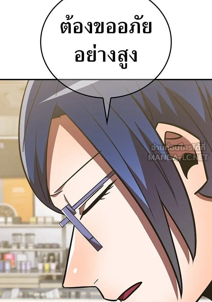 เพลเยอร์เลือดเทวะ ตอนที่ 111 การทักทายจากท่านประธาน รูปที่ 114