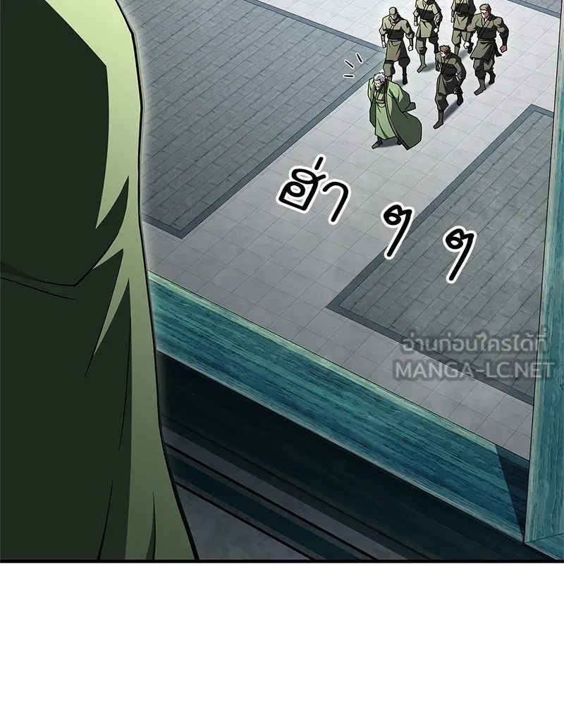 สุดยอดเทรนเนอร์แห่งยุทธภพ ตอนที่ 88 แท่งสารอาหารและชีส~ รูปที่ 6