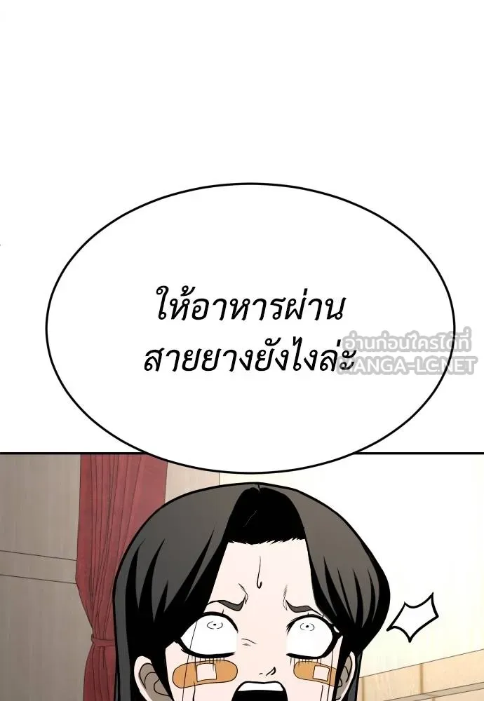 สนามเด็กล่า ตอนที่ 30 รูปที่ 54