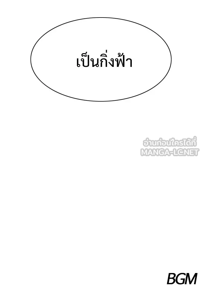 JAKDU ตอนที่ 60 รูปที่ 129