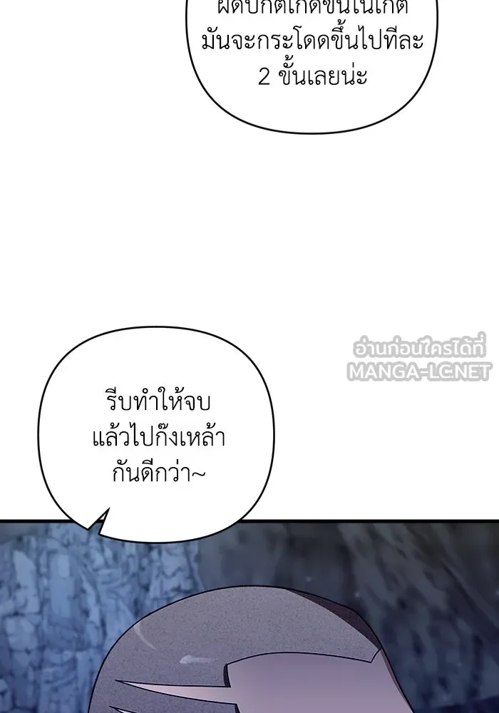เชื่อเถอะ ฉันเป็นฮันเตอร์ห่วยแตก ตอนที่ 3 รูปที่ 168