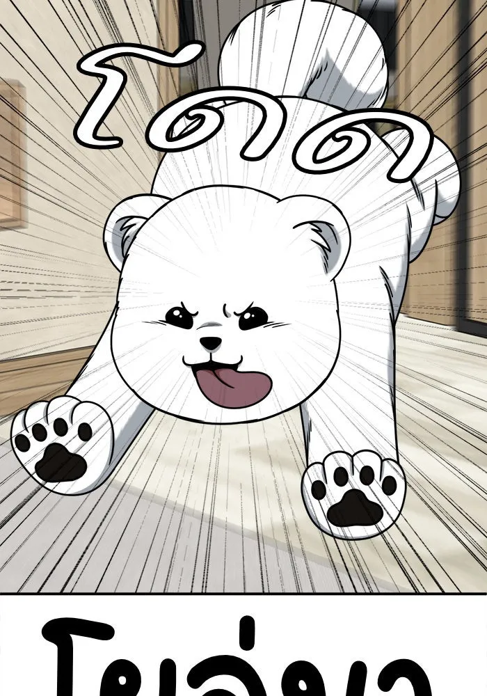 ช่วยเปลี่ยนฉันที ตอนที่ 234. ซีซัน 2 โจเยบิน 16 รูปที่ 80