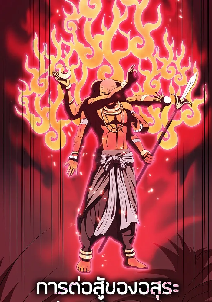 ผู้เล่นขั้นเทพแห่งหอคอยฝึกสอน ตอนที่ 41 รูปที่ 53