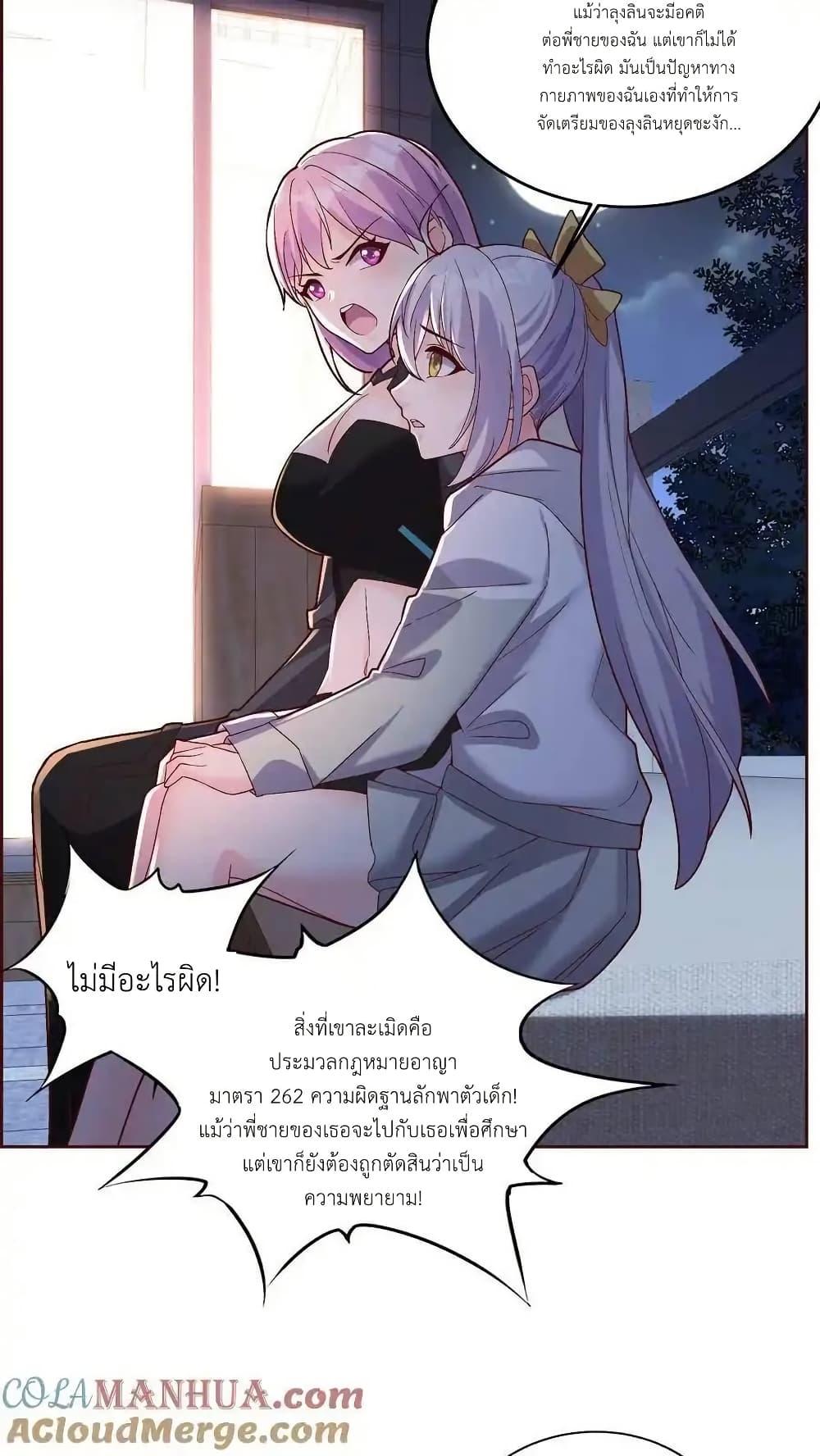 Manga-lc-com อ่านมังงะ อ่านการ์ตูน ออนไลน์ ฟรี I Accidentally Became Invincible While Studying With My Sister ตอนที่ 1 2 3 4 5 6 7 8 9 10 11 12 13 14 ฟรี ไม่มีโฆษณา Manga-lc - อ่าน มังงะ อ่าน การ์ตูน ออนไลน์ อ่านมังงะ ฟรี